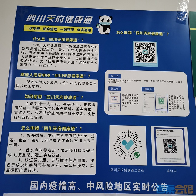 一图看懂！返回自贡是否需要隔离？要不要核酸检测阴性证明？-3.jpg