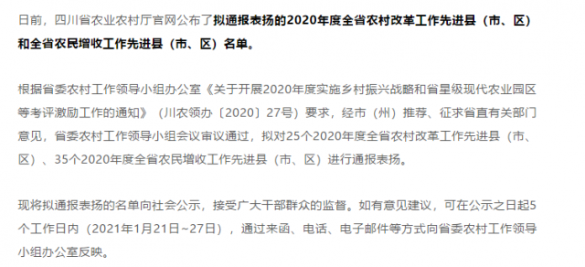 富顺厉害了！被省里点名了！-1.jpg