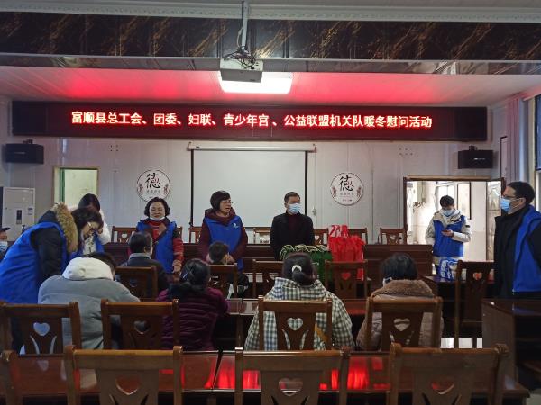 富顺志愿者开展暖冬行爱传递慰问活动-1.jpg