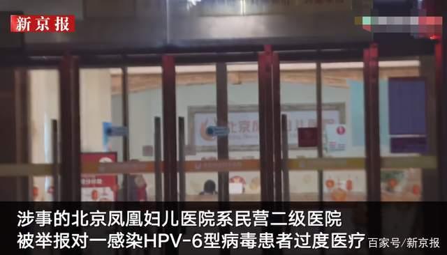 “3万能治的病花33万”医院被举报后：院方联系患者协商 涉事医生已停职-2.jpg