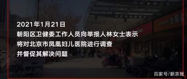 “3万能治的病花33万”医院被举报后：院方联系患者协商 涉事医生已停职-3.jpg
