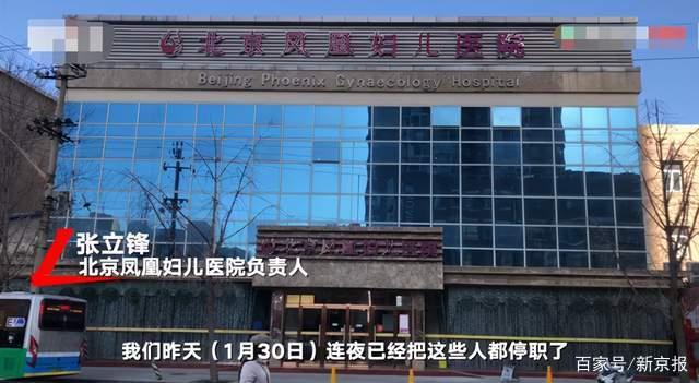 “3万能治的病花33万”医院被举报后：院方联系患者协商 涉事医生已停职-1.jpg