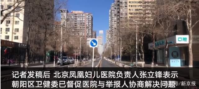 “3万能治的病花33万”医院被举报后：院方联系患者协商 涉事医生已停职-4.jpg