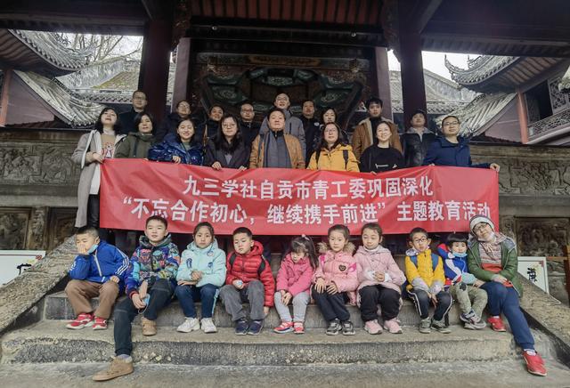 自贡九三学社：感悟“乡愁”不忘初心-1.jpg
