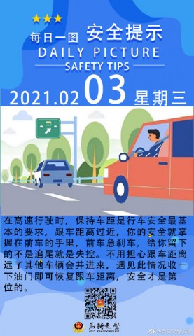 每日一图，安全驾驶-1.jpg