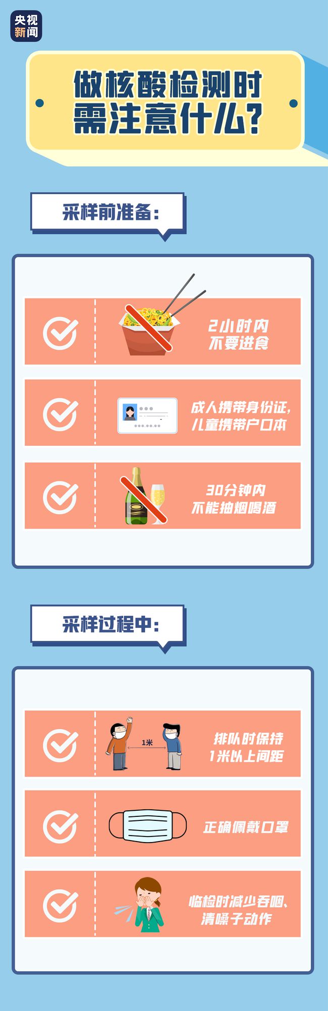 自贡发布最新疫情防控工作细则！事关团拜、慰问、联欢-12.jpg