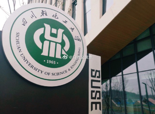 四川轻化工大学李白河校区即将交付-4.jpg
