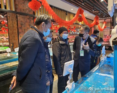 自贡市市场监管局为您守护！-1.jpg