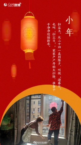 今天小年啦！一起来迎接新年到~小年习俗你知道多少？-5.jpg