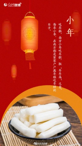 今天小年啦！一起来迎接新年到~小年习俗你知道多少？-3.jpg