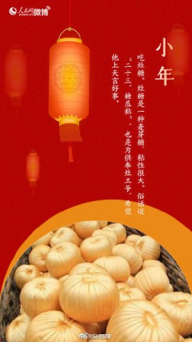 今天小年啦！一起来迎接新年到~小年习俗你知道多少？-6.jpg