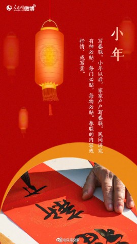 今天小年啦！一起来迎接新年到~小年习俗你知道多少？-2.jpg