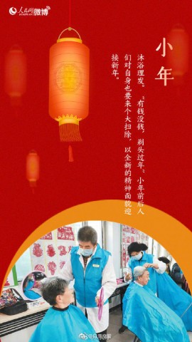 今天小年啦！一起来迎接新年到~小年习俗你知道多少？-4.jpg