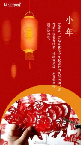 今天小年啦！一起来迎接新年到~小年习俗你知道多少？-9.jpg