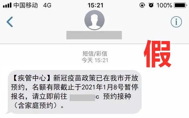 自贡人警惕！3000余支假疫苗被查-2.jpg
