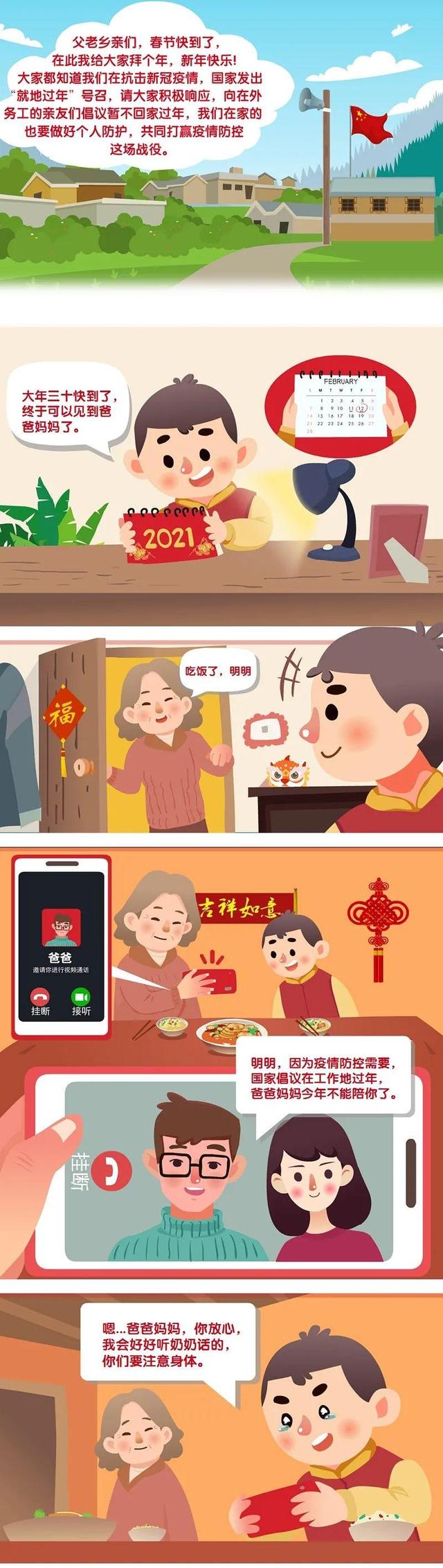 自贡疾控：战疫不缺席，你我协力。留守不缺爱，你我同心-1.jpg