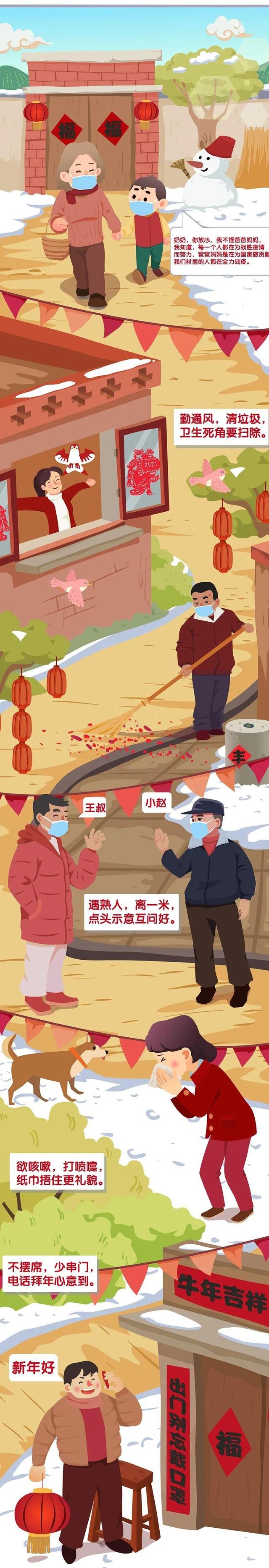 自贡疾控：战疫不缺席，你我协力。留守不缺爱，你我同心-2.jpg