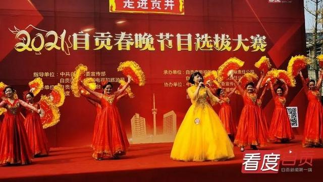 自贡市广播电视台诚邀全市人民一起宅家看春晚！-2.jpg