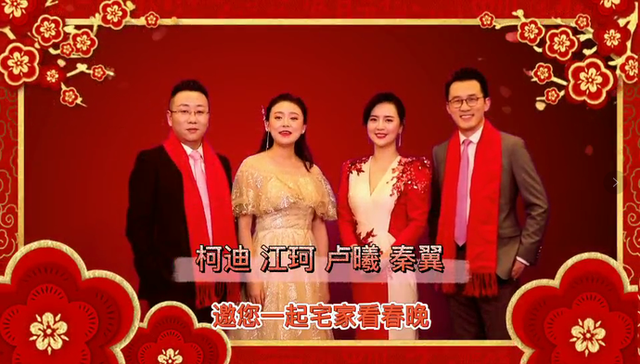 自贡市广播电视台诚邀全市人民一起宅家看春晚！-9.jpg