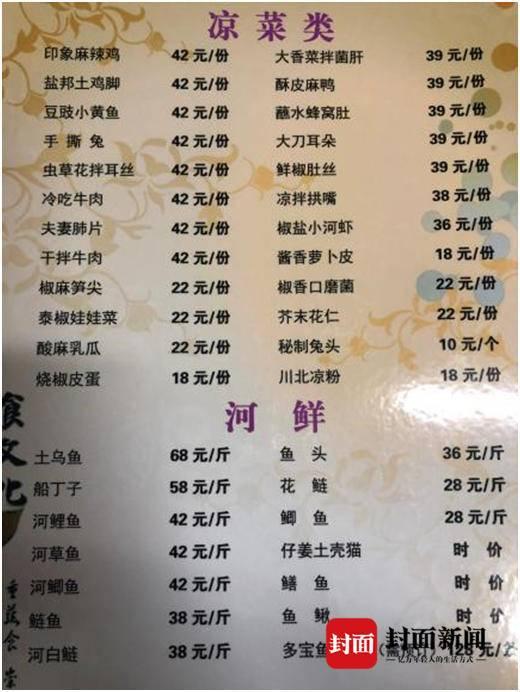 以价格低廉“生态鱼”冒充“河鱼” 四川富顺一餐厅虚假宣传“河鱼”被罚1万元-1.jpg