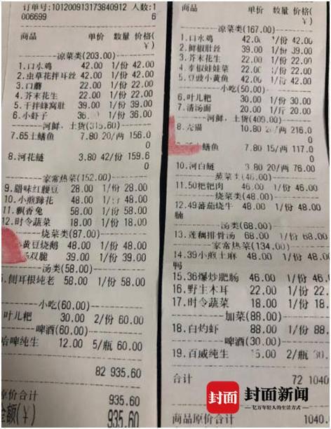 以价格低廉“生态鱼”冒充“河鱼” 四川富顺一餐厅虚假宣传“河鱼”被罚1万元-2.jpg