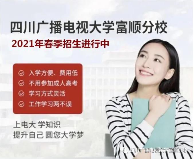 @富顺人，涨工资的机会来啦！赶紧抢占名额-2.jpg