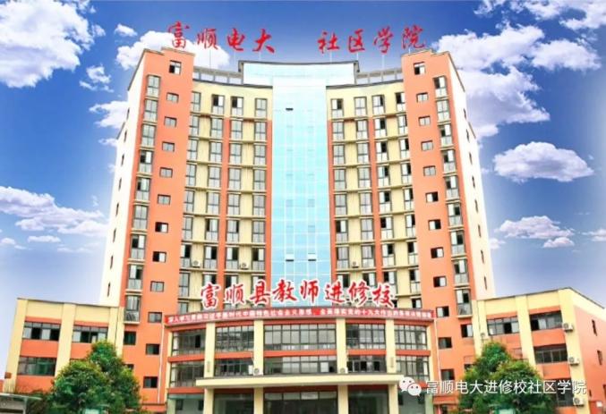 @富顺人，涨工资的机会来啦！赶紧抢占名额-3.jpg