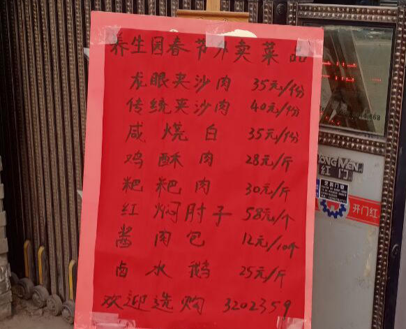 “私人定制”大厨上门服务！四川自贡贡井创新推行定制年夜饭-1.jpg