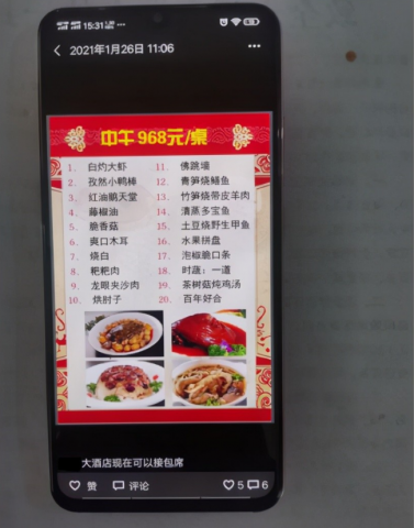 又来一起？大安一酒店利用野生甲鱼当噱头虚假宣传！-3.jpg