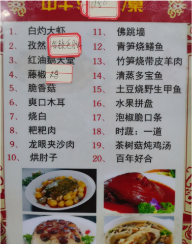 又来一起？大安一酒店利用野生甲鱼当噱头虚假宣传！-2.jpg