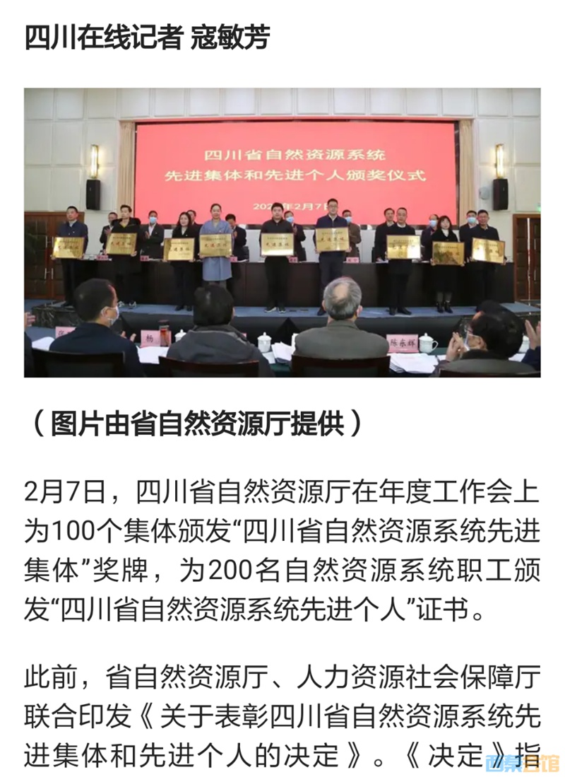 撒花！自贡这些单位、个人获省先进集体和先进个人称号-1.jpg
