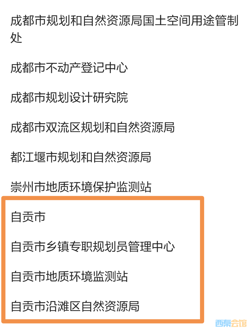 撒花！自贡这些单位、个人获省先进集体和先进个人称号-3.jpg