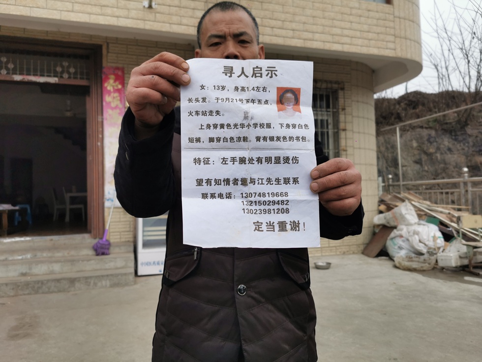 离家出走13年后回乡 自贡民警搭桥苦劝父女重归于好-2.jpg