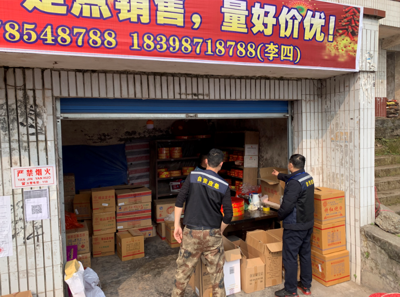 【春节护安全，应急在行动】大年初一，自贡应急系统16个检查组开展安全生产检查-12.png