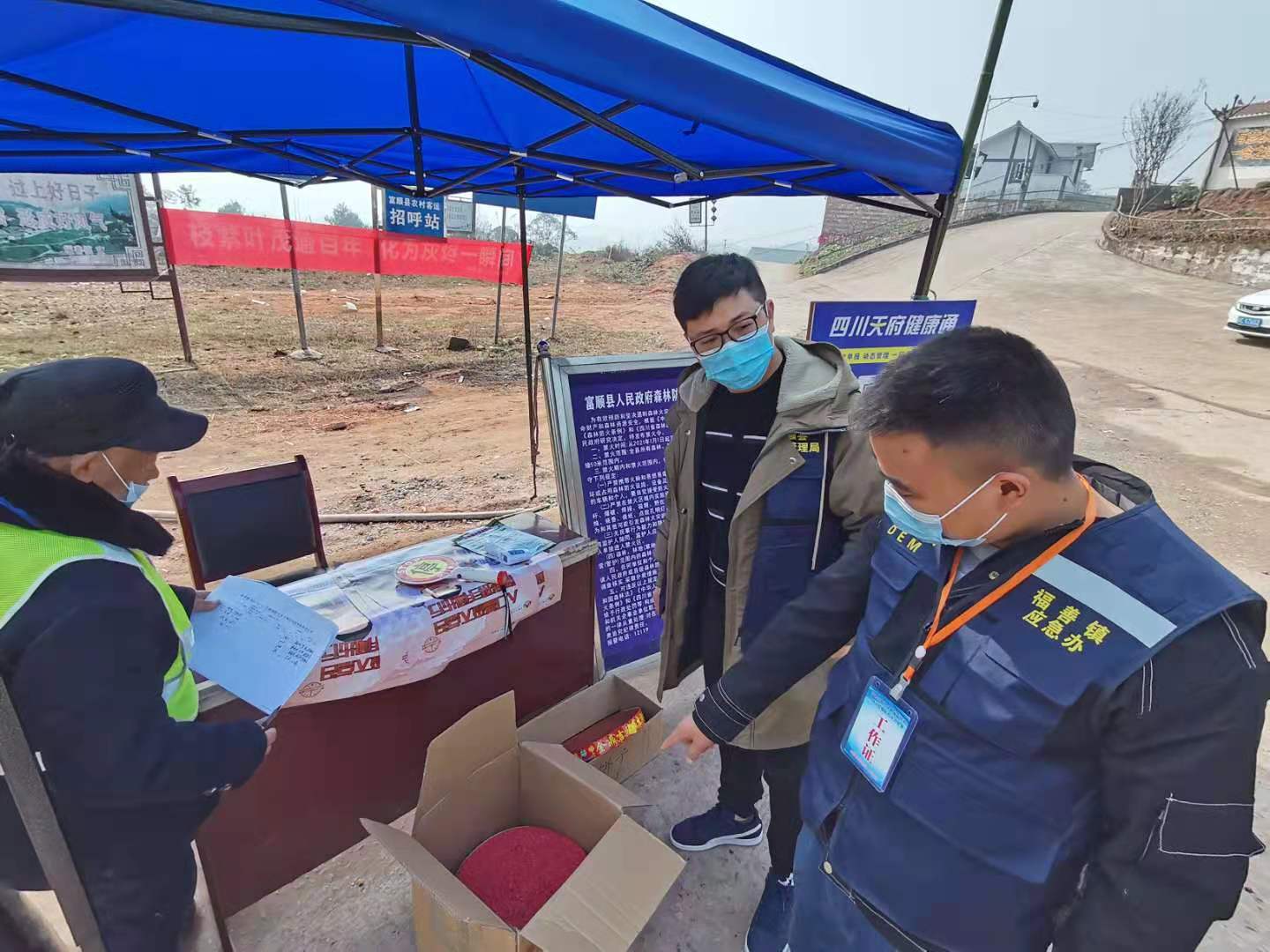 【春节护安全，应急在行动】大年初一，自贡应急系统16个检查组开展安全生产检查-20.jpg