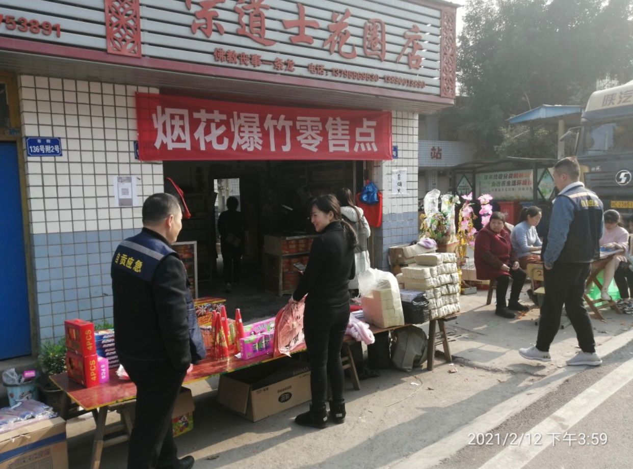 【春节护安全，应急在行动】大年初一，自贡应急系统16个检查组开展安全生产检查-16.jpg