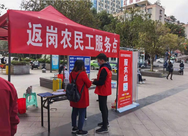 年后返岗不用愁，自贡人社局暖心助力返岗防控-1.jpg