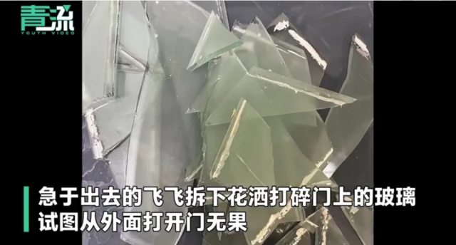 四川女孩被困浴室30多个小时候获救：独居一人要学会的自救方法-2.jpg