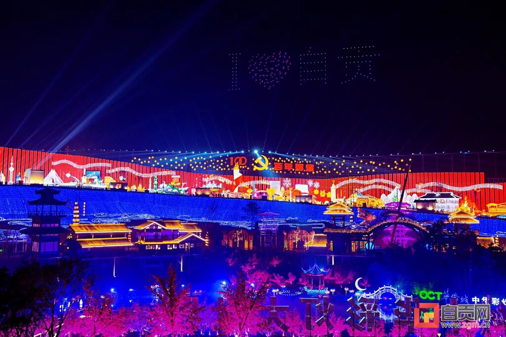 2月22日自贡·中华彩灯大世界景区开园暨第27届自贡国际恐龙灯会线下举办-3.jpeg