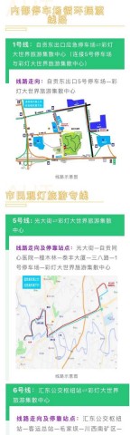 自贡灯会旅游专线今起开行-1.jpg