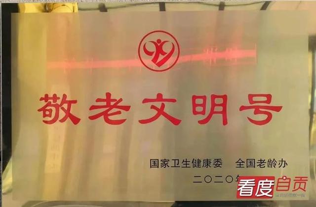 全省唯一！自贡市老年人体育协会荣获全国“敬老文明号”称号-1.jpg