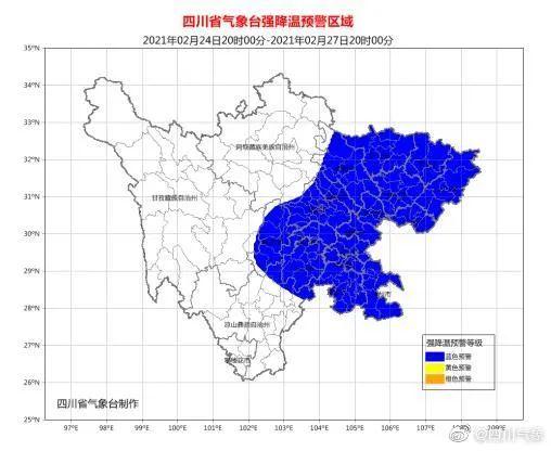 自贡发布强降温蓝色预警！日平均气温累计下降6℃！-3.jpg