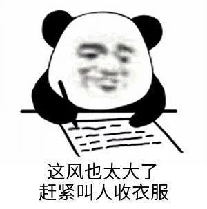 注意！5到6级偏北风来袭 自贡气象做如下提醒……-2.jpg