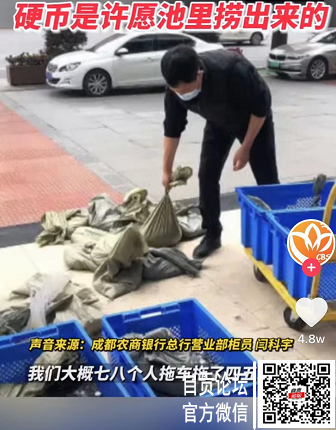 男子拖近1吨硬币来存钱，银行柜员都懵了！-1.png