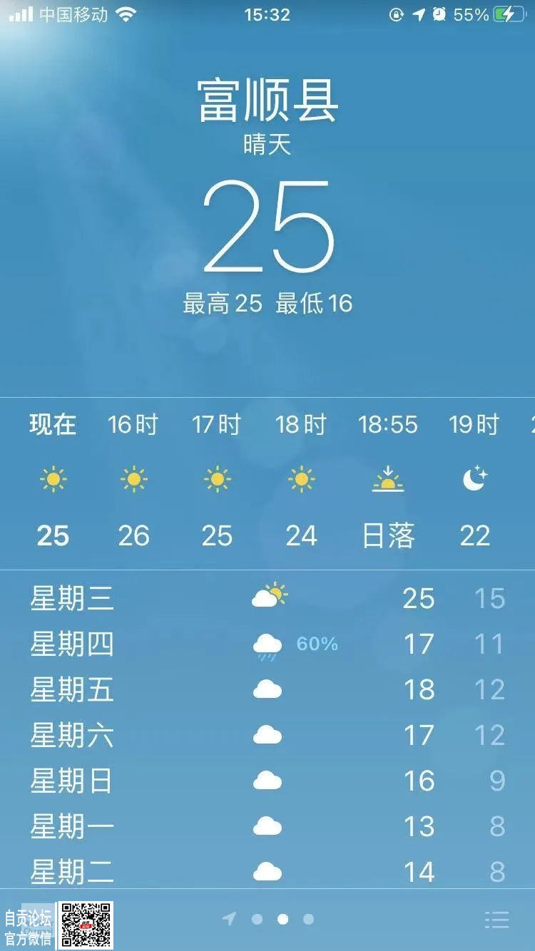 狂降15℃，还有两场雨！富顺接下来......-2.jpg