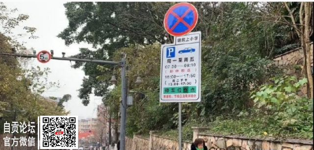 家长们注意了！自贡这两个学校恢复限时通行-2.jpg
