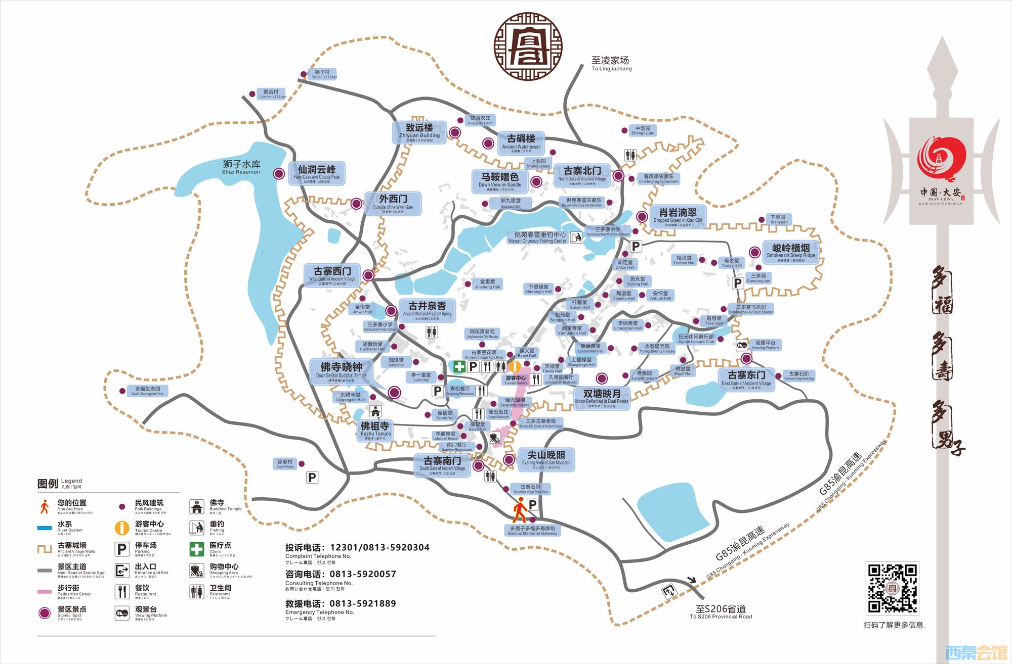 “共赴赏花之约，同享古寨之美”——大安区三多古寨3A级旅游景区推介活动即将启幕-9.jpg