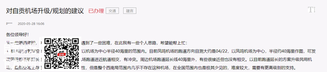 真的假的？自贡这要打造民用机场？-4.jpg