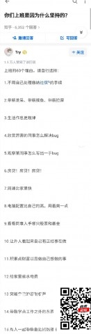 自贡人，你是因为什么而上班？-1.jpg