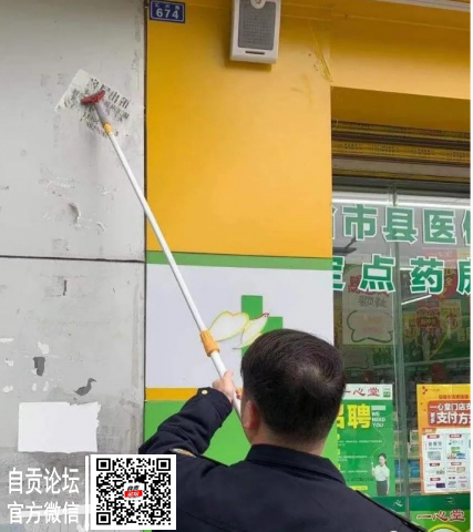不留死角！整治城市“牛皮癣”！-3.jpg